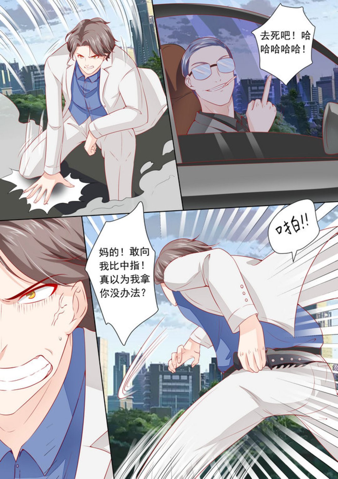 第32集(医武高手闯天下)-第32话