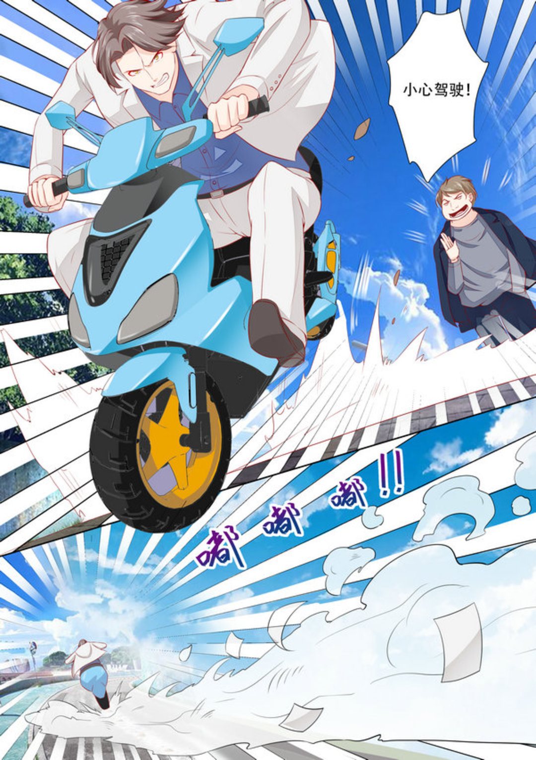 第32集(医武高手闯天下)-第32话