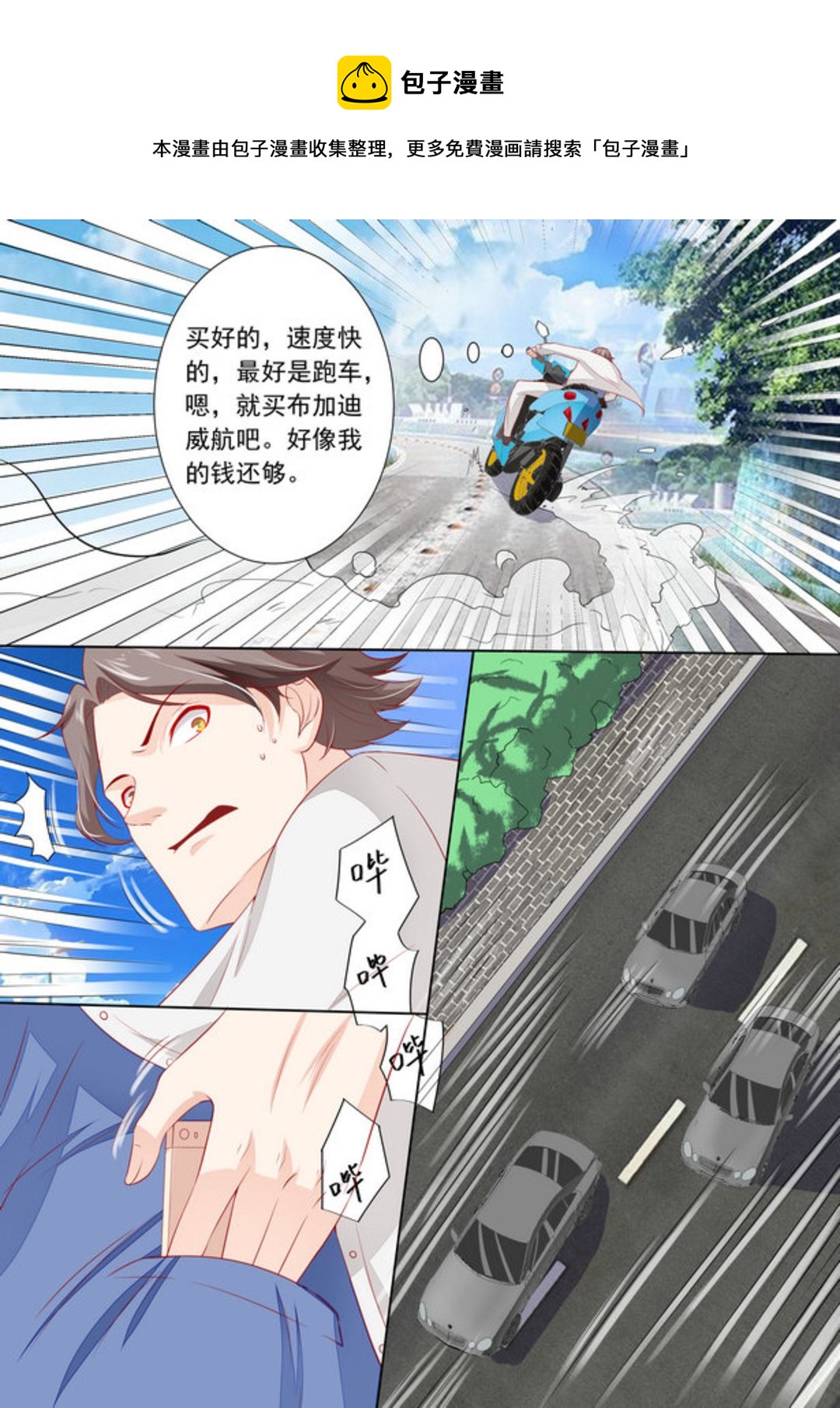 第32集(医武高手闯天下)-第32话