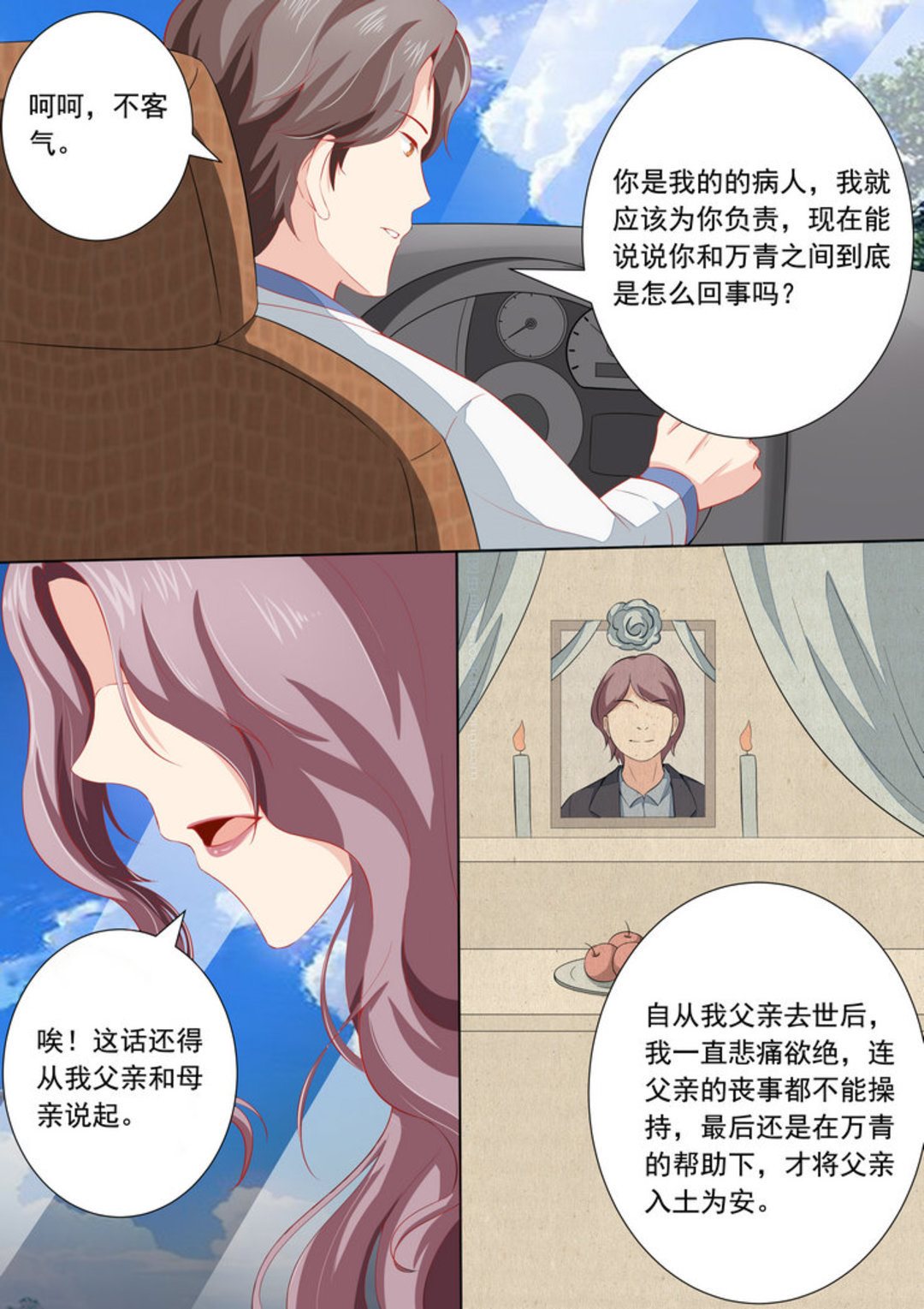 第34集(医武高手闯天下)-第34话