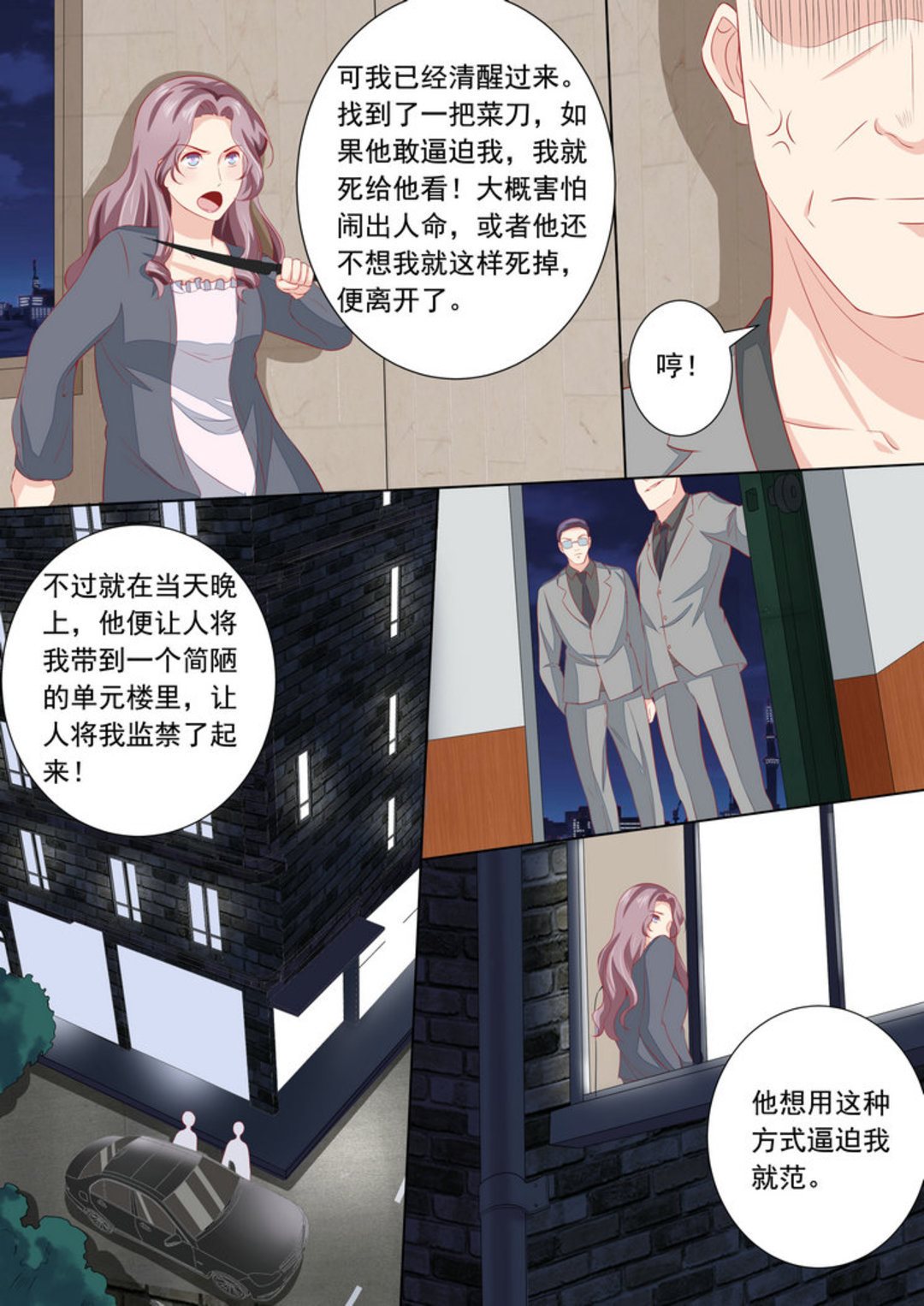 第34集(医武高手闯天下)-第34话