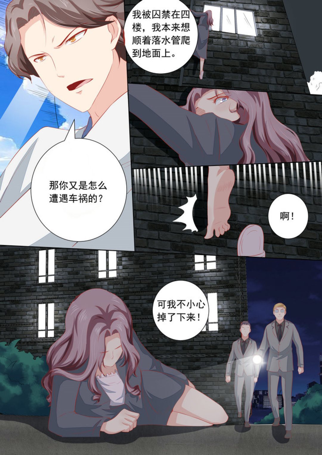 第34集(医武高手闯天下)-第34话