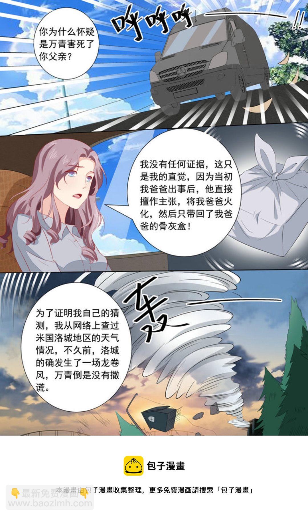 第34集(医武高手闯天下)-第34话