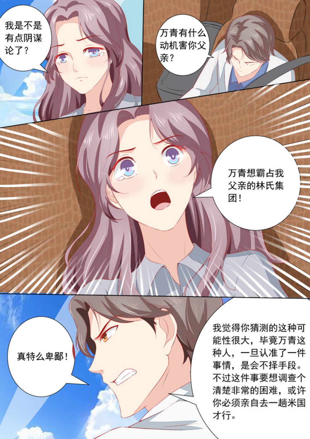 第34集(医武高手闯天下)-第34话