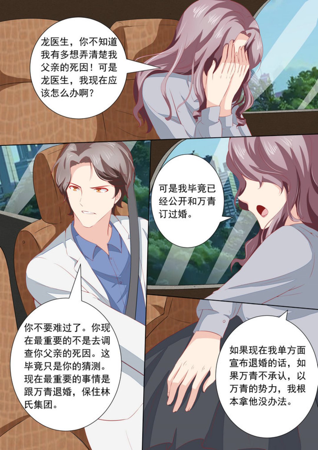 第34集(医武高手闯天下)-第34话