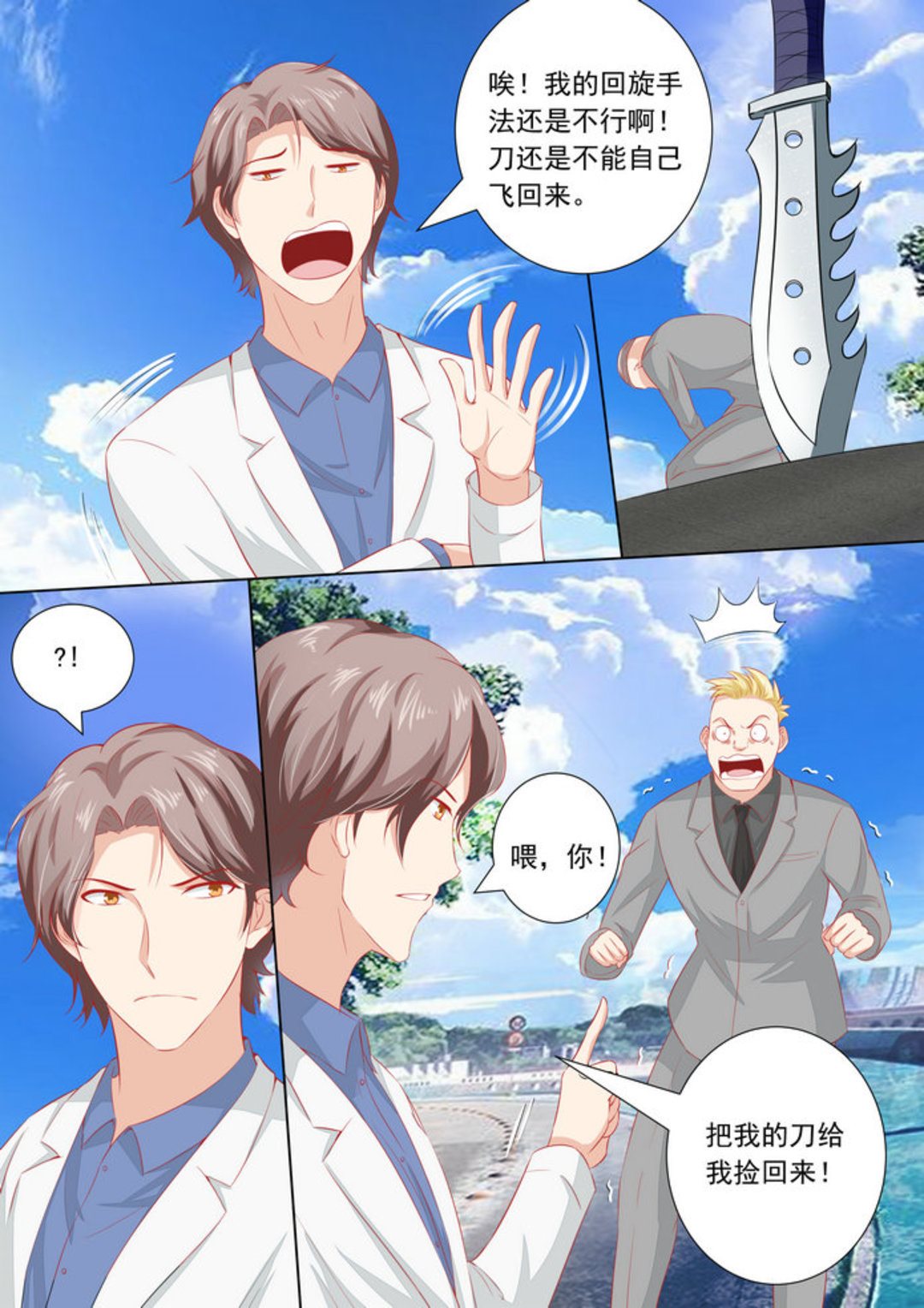 第34集(医武高手闯天下)-第34话