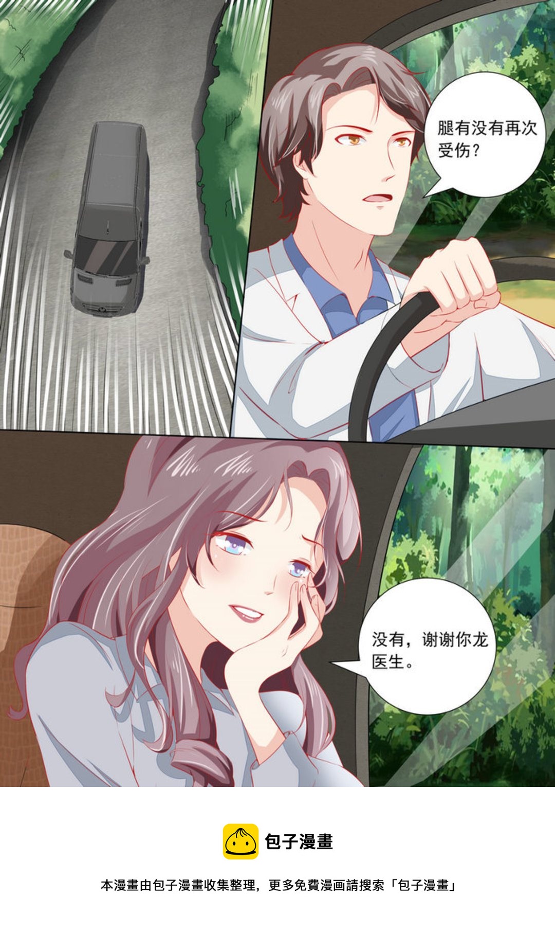 第34集(医武高手闯天下)-第34话