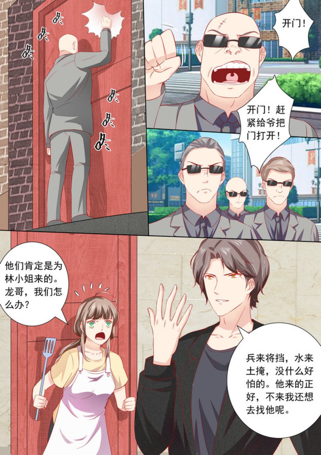 第36集(医武高手闯天下)-第36话