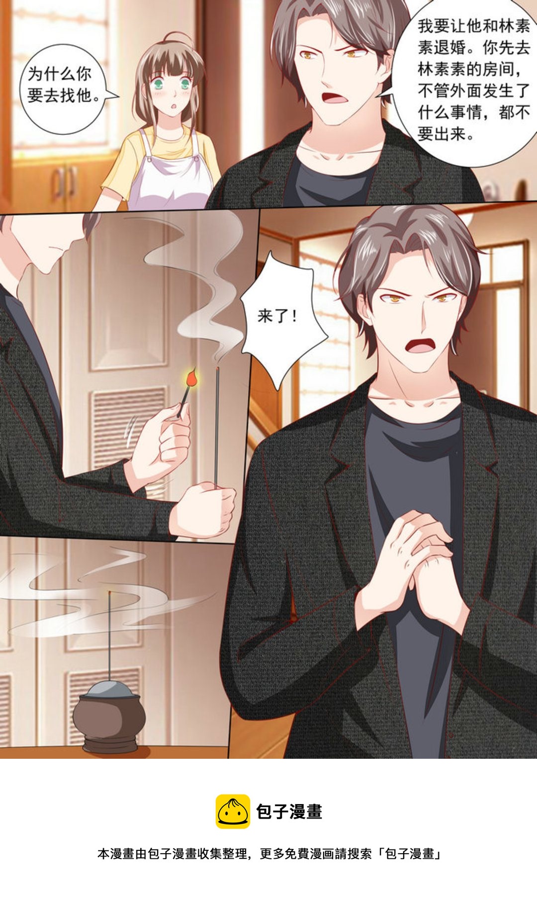 第36集(医武高手闯天下)-第36话