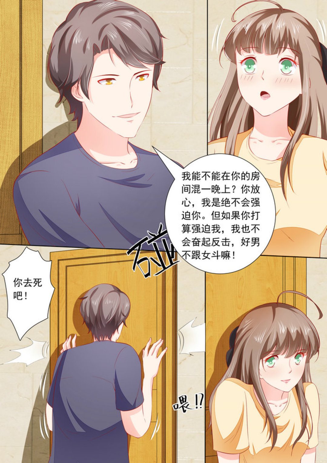 第36集(医武高手闯天下)-第36话