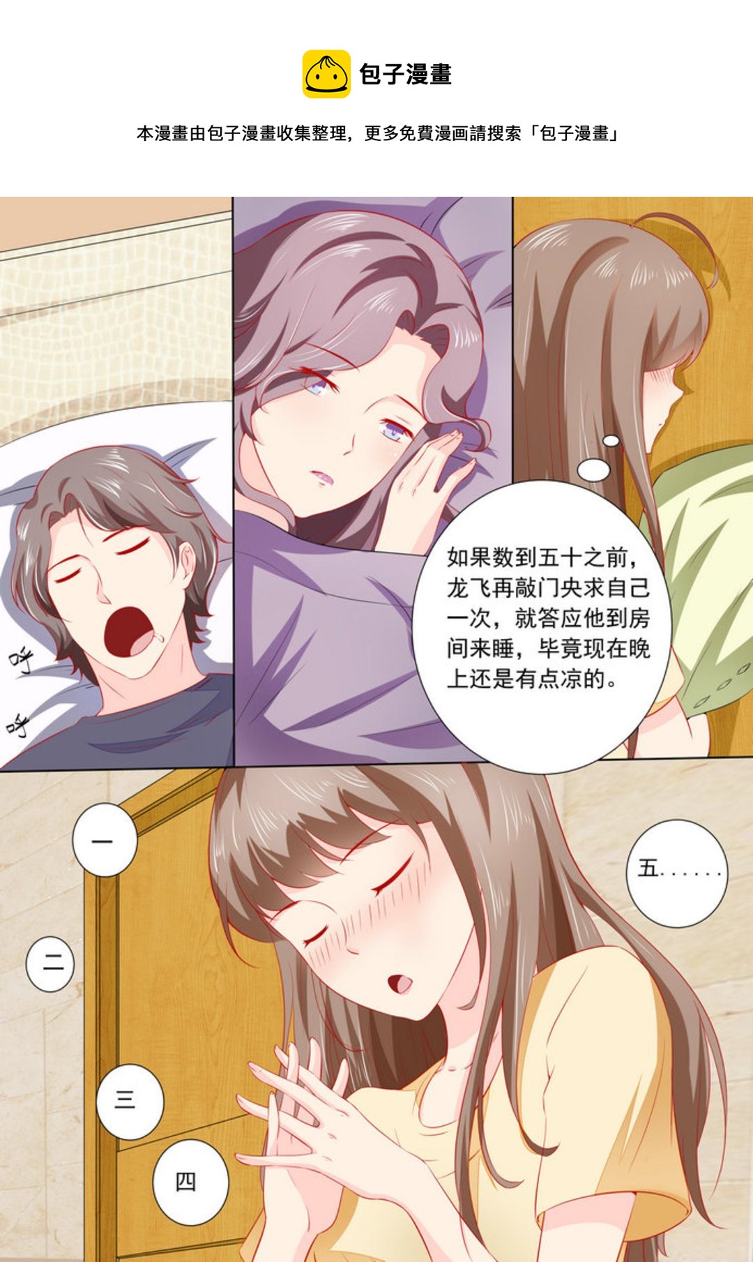 第36集(医武高手闯天下)-第36话