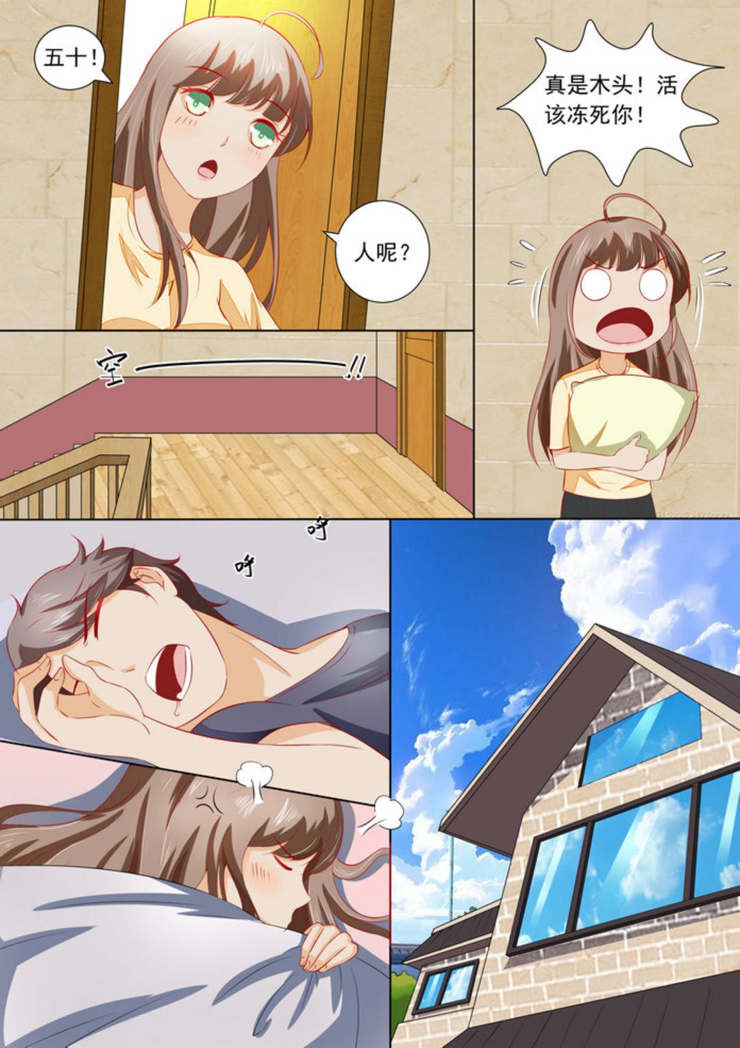 第36集(医武高手闯天下)-第36话