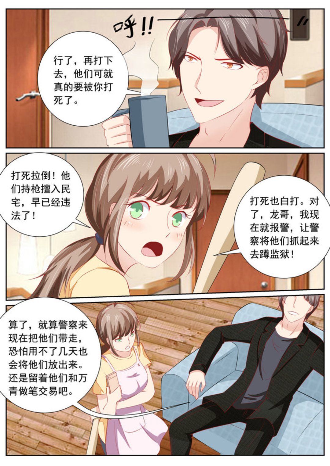 第38集(医武高手闯天下)-第38话