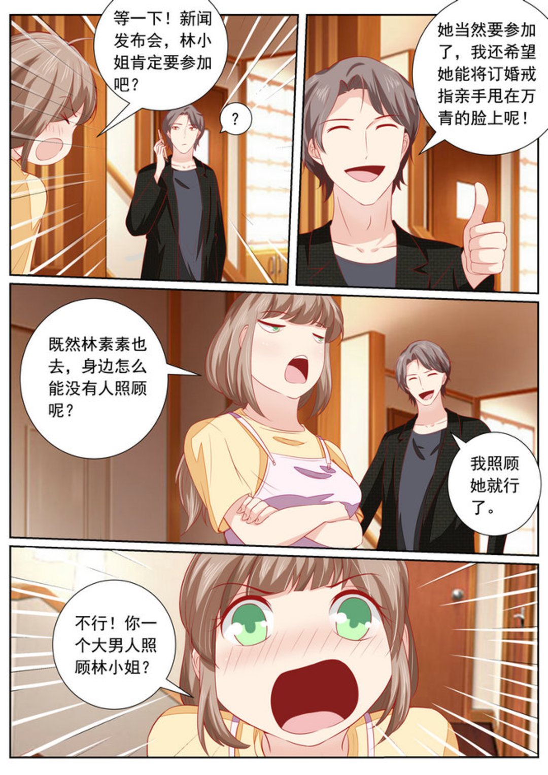 第38集(医武高手闯天下)-第38话