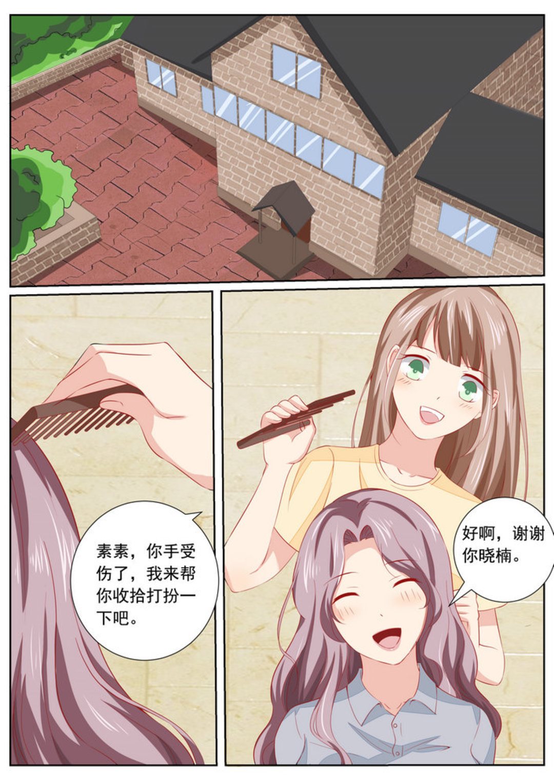 第40集(医武高手闯天下)-第40话