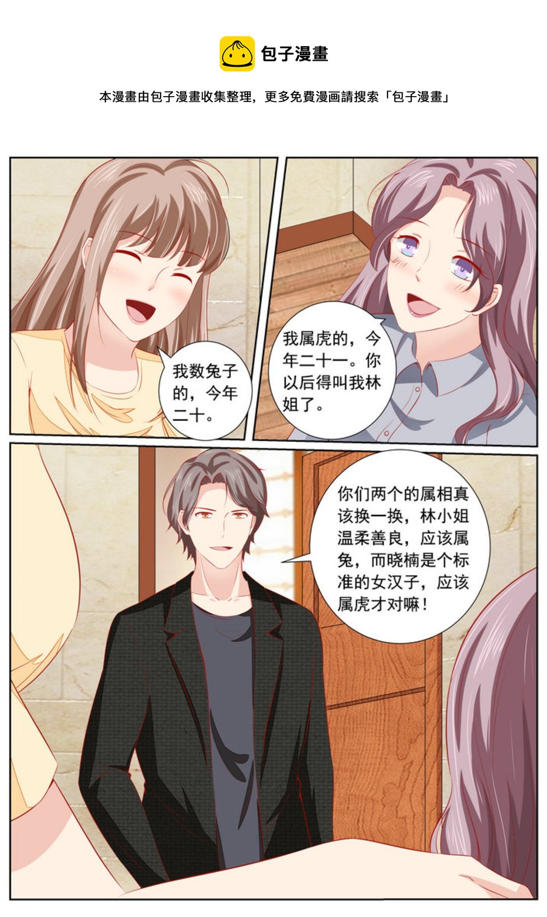 第40集(医武高手闯天下)-第40话