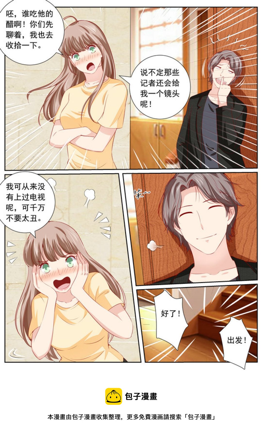 第40集(医武高手闯天下)-第40话