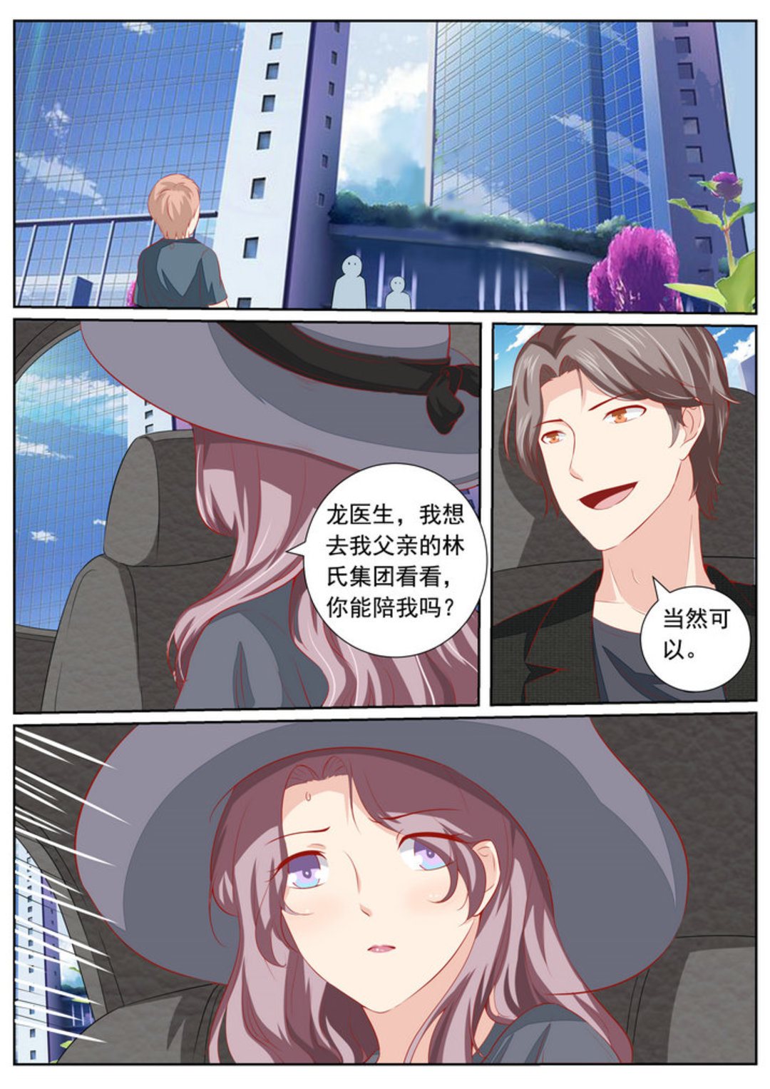 第40集(医武高手闯天下)-第40话