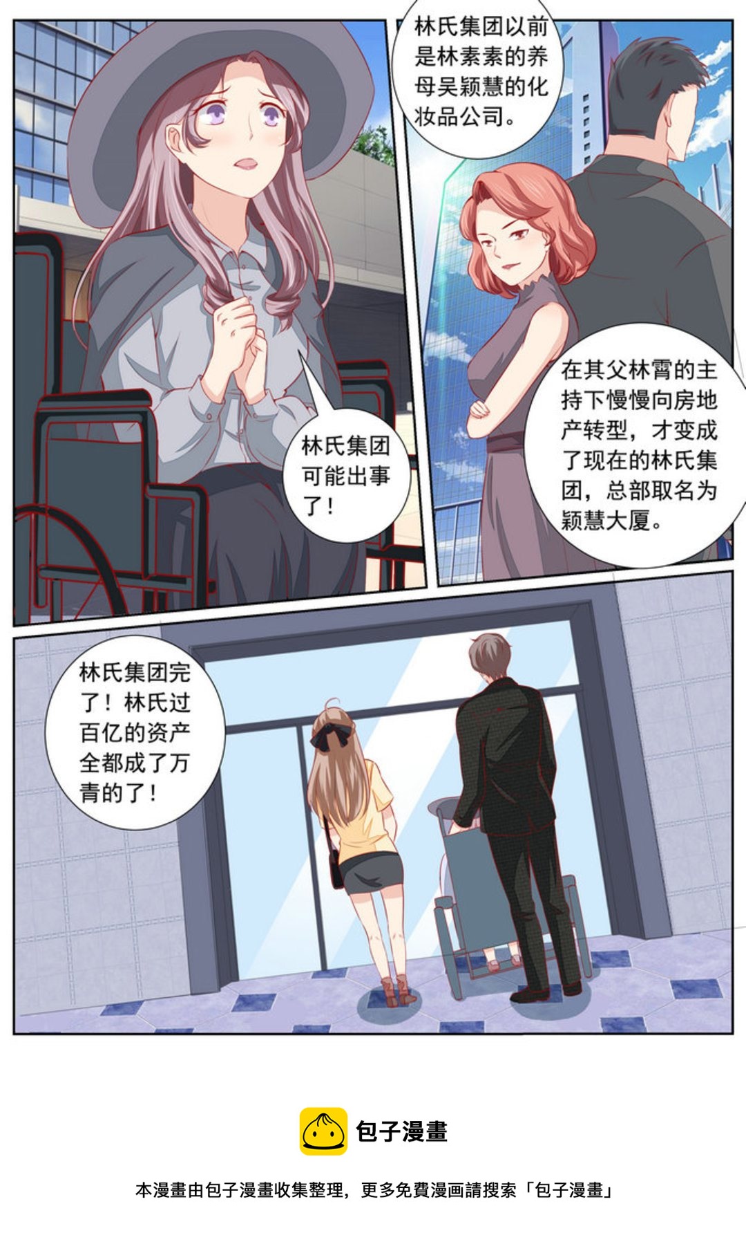 第40集(医武高手闯天下)-第40话