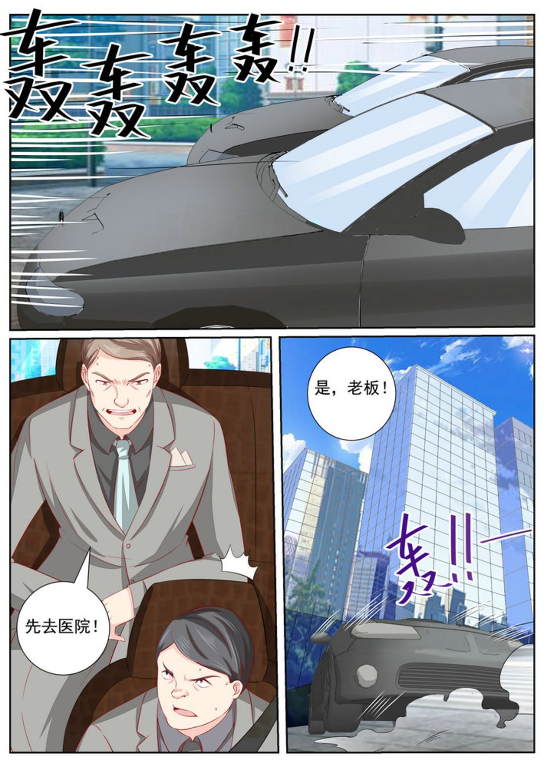 第40集(医武高手闯天下)-第40话