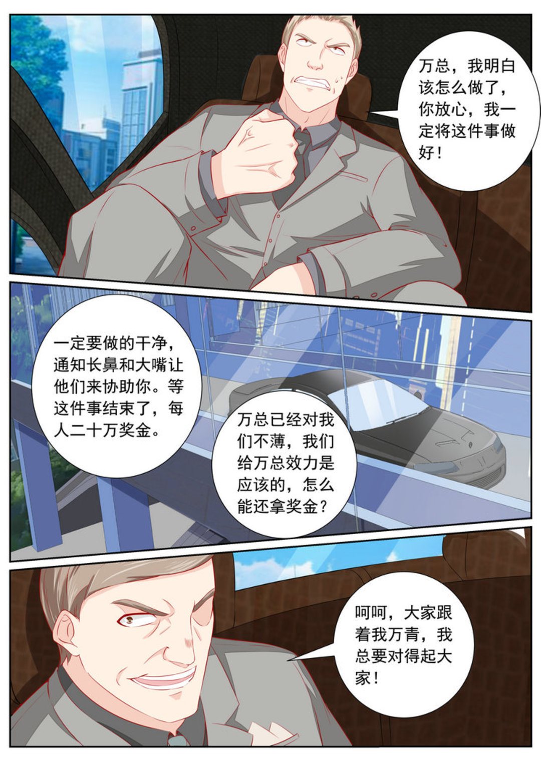 第40集(医武高手闯天下)-第40话