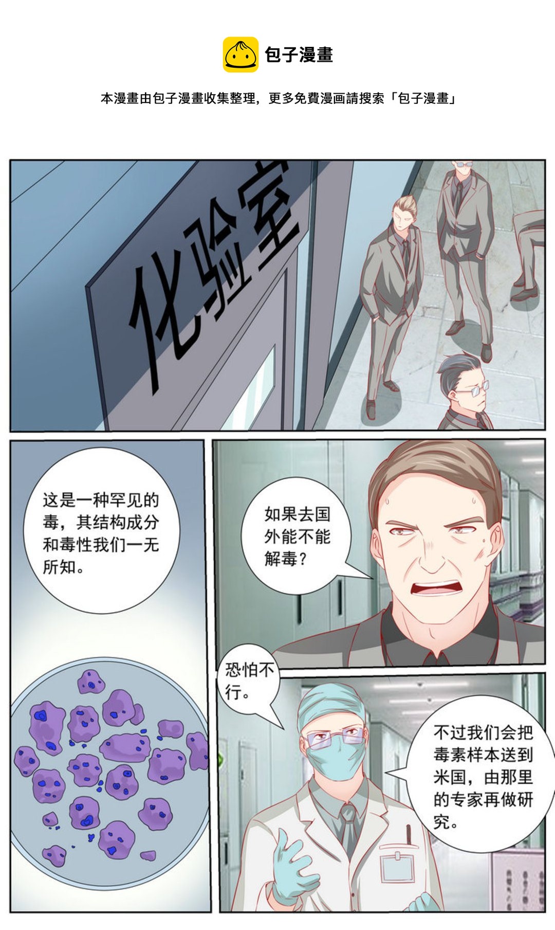 第40集(医武高手闯天下)-第40话