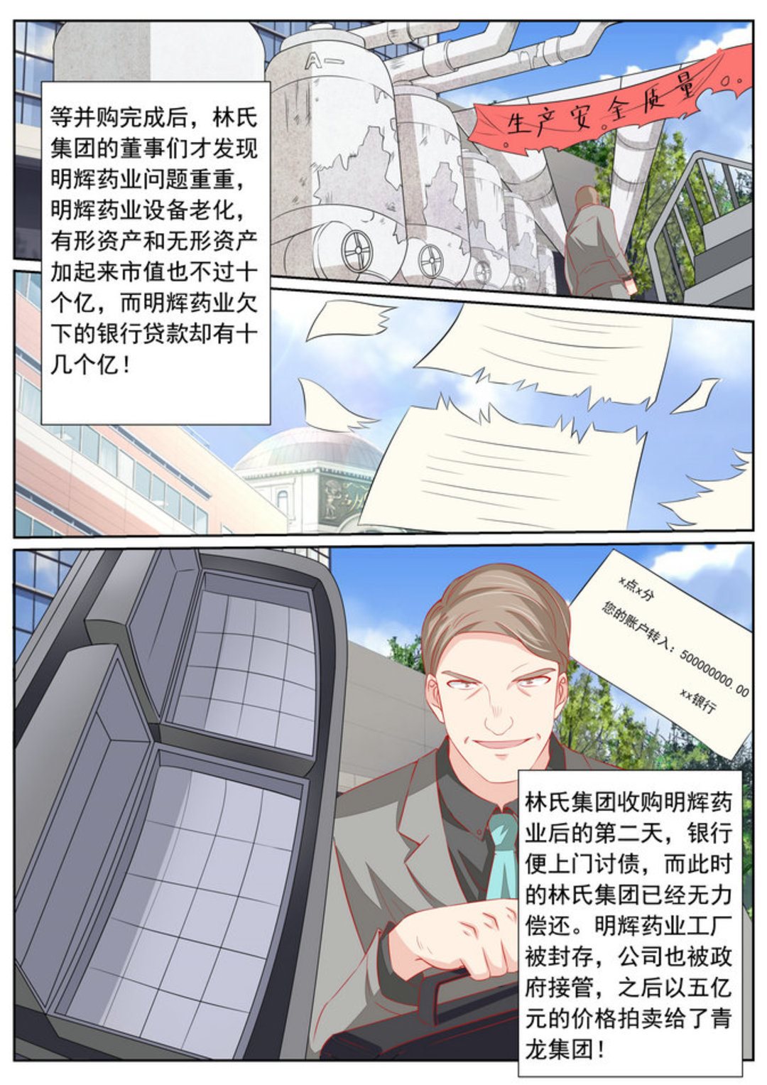 第42集(医武高手闯天下)-第42话