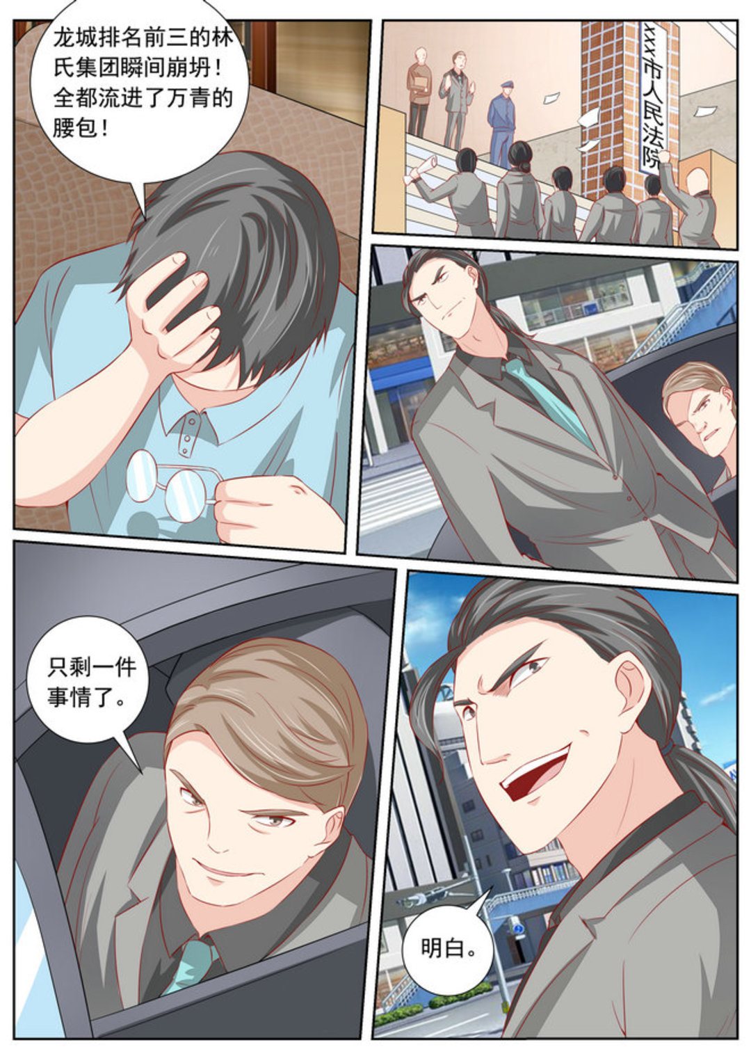 第42集(医武高手闯天下)-第42话