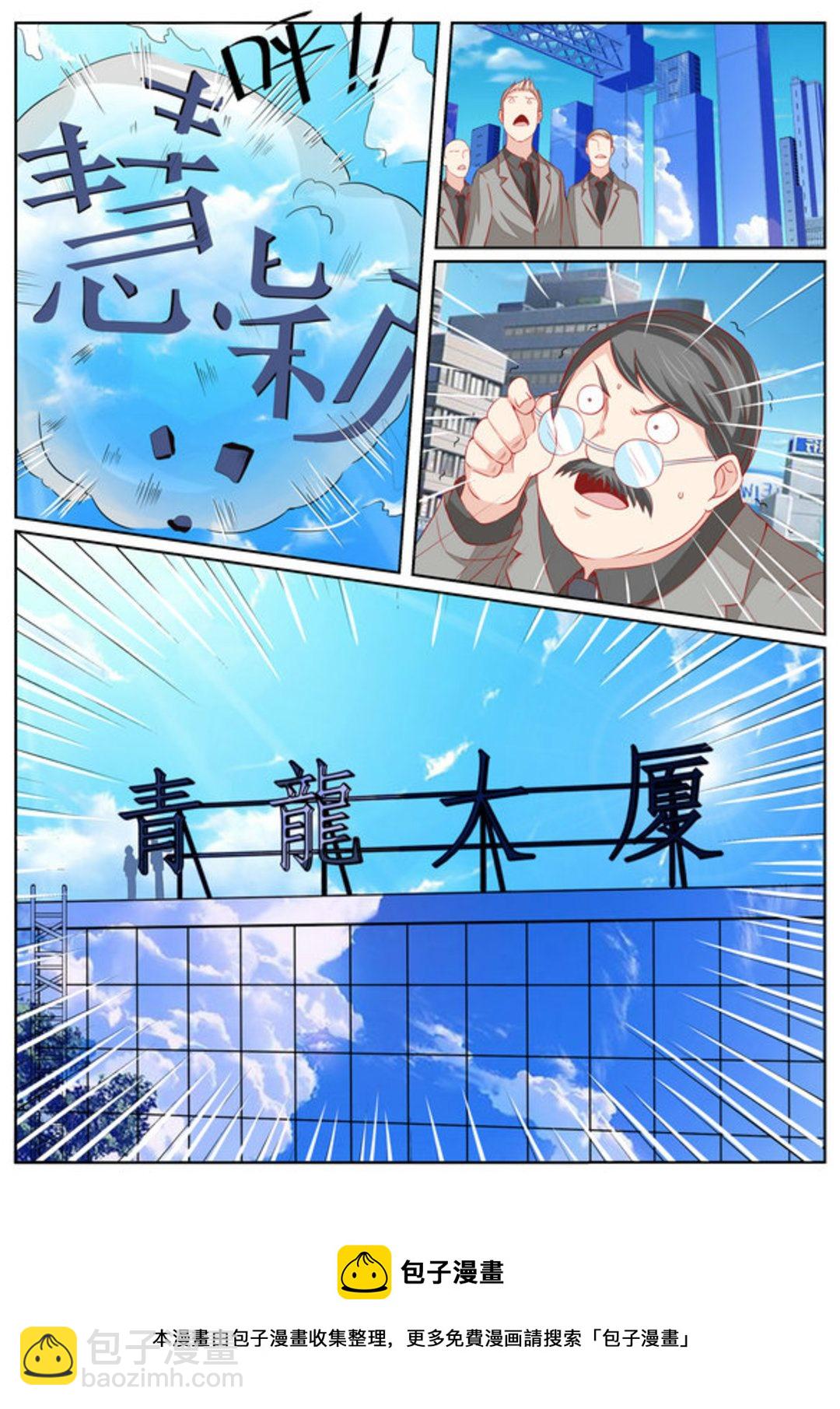 第42集(医武高手闯天下)-第42话