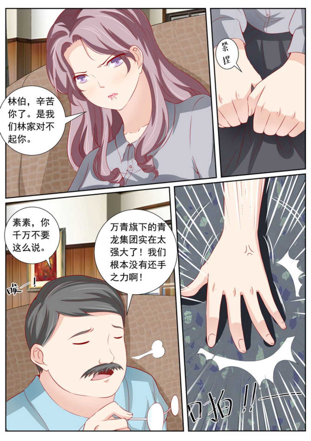 第42集(医武高手闯天下)-第42话