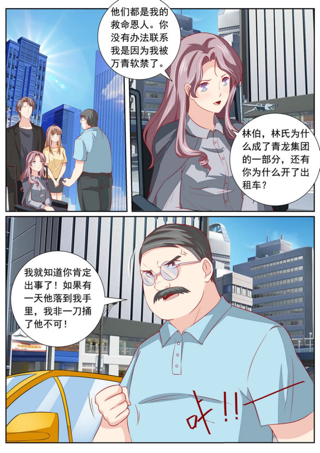 第42集(医武高手闯天下)-第42话