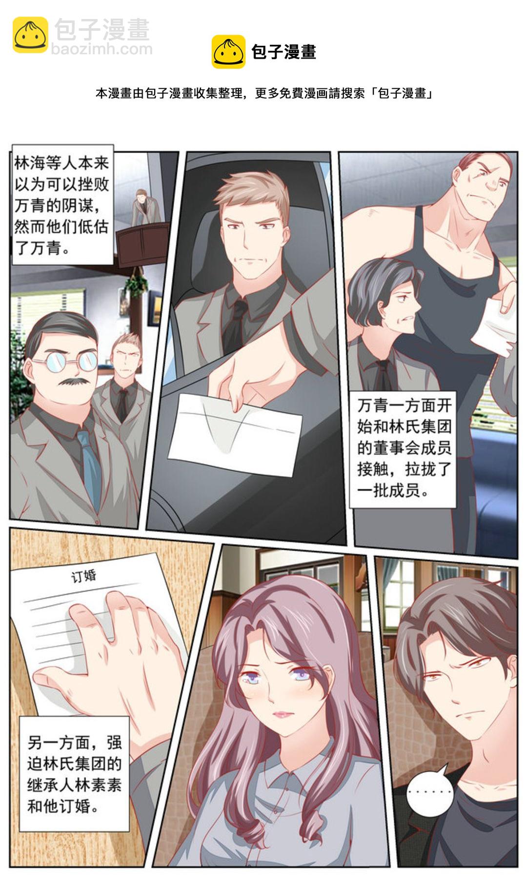 第42集(医武高手闯天下)-第42话