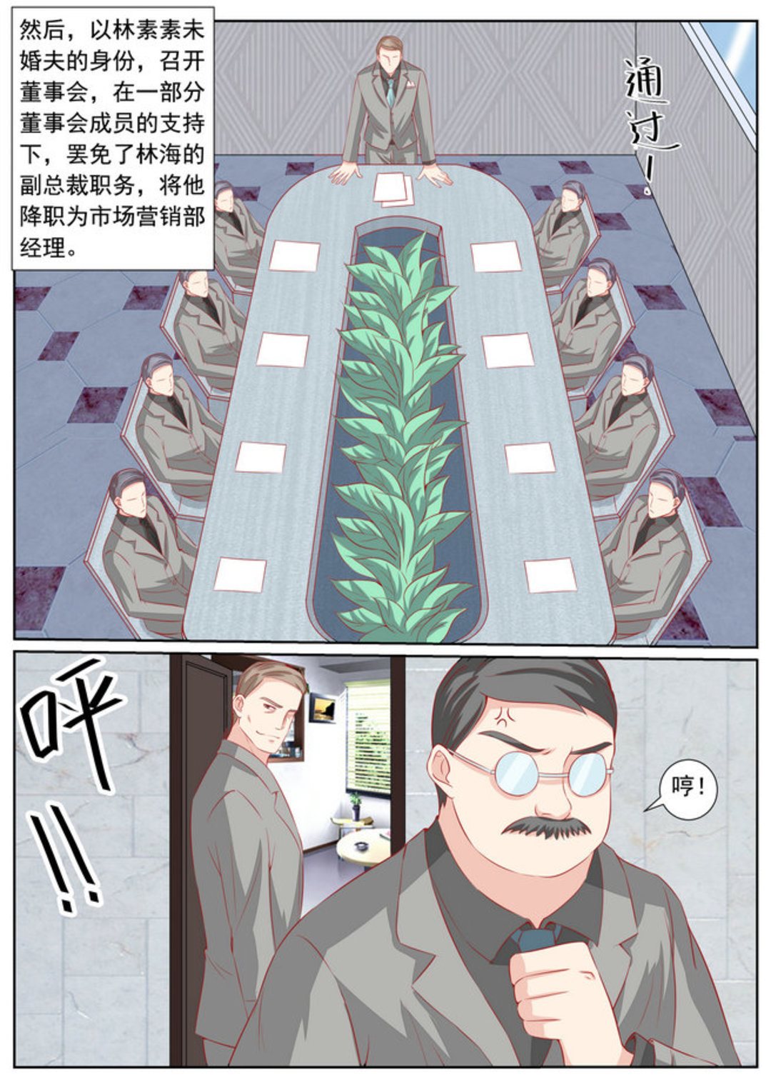 第42集(医武高手闯天下)-第42话