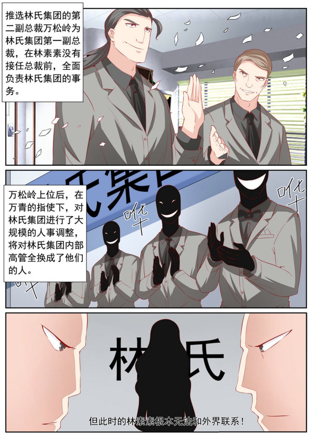 第42集(医武高手闯天下)-第42话