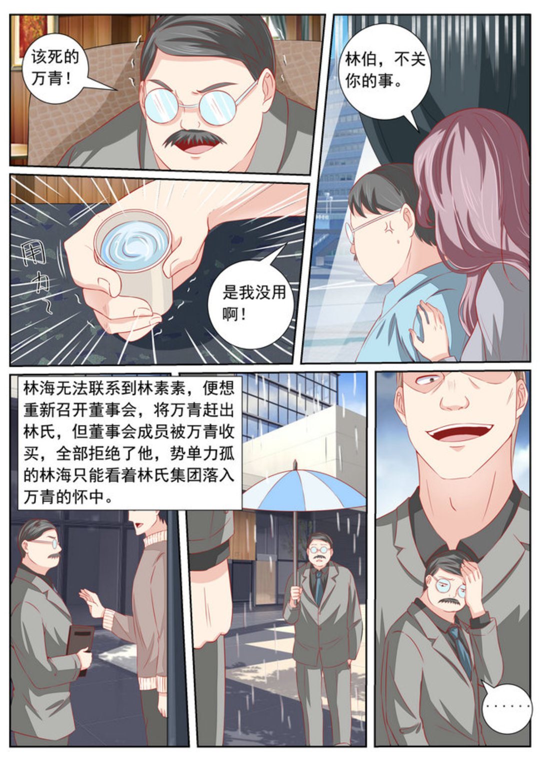 第42集(医武高手闯天下)-第42话