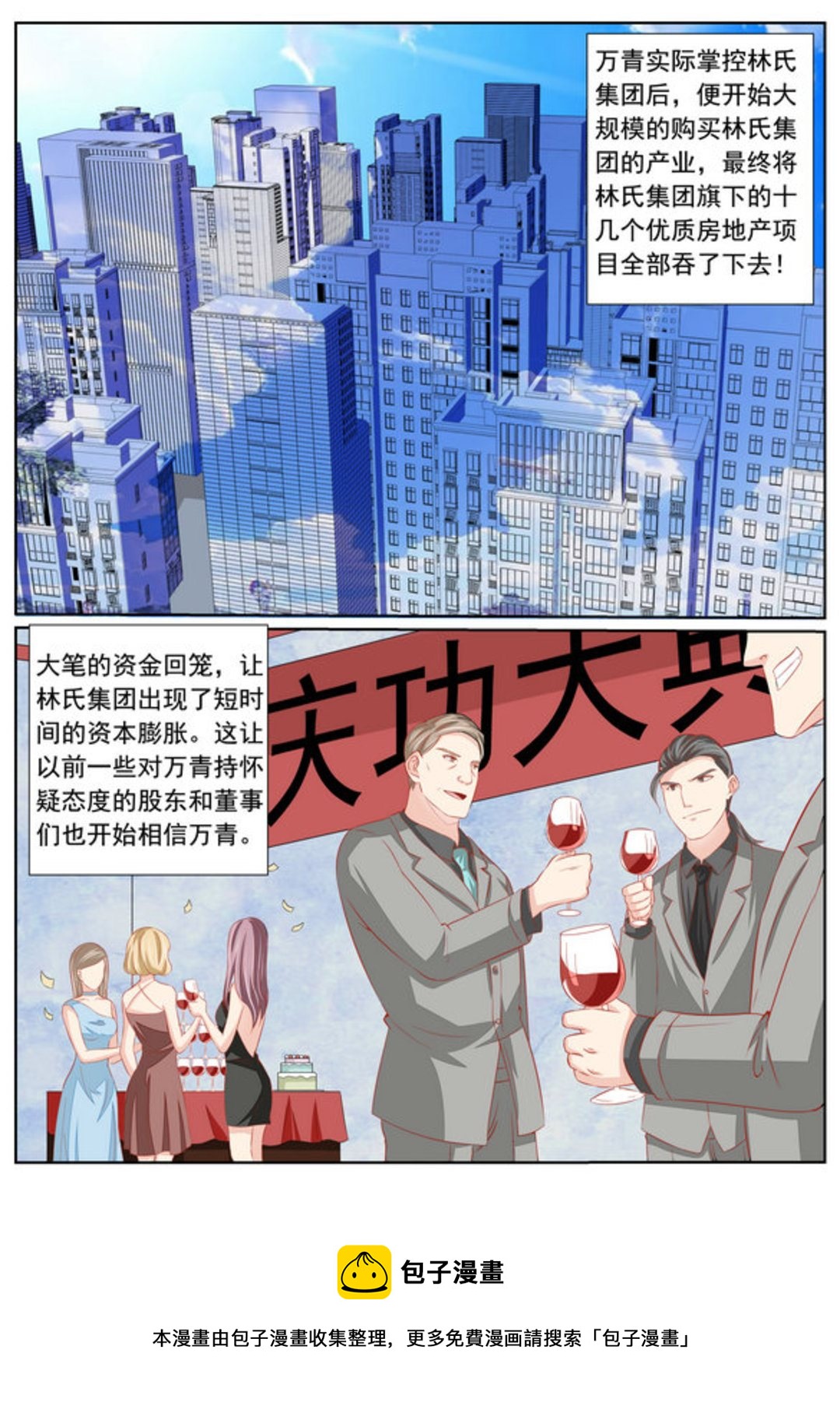 第42集(医武高手闯天下)-第42话