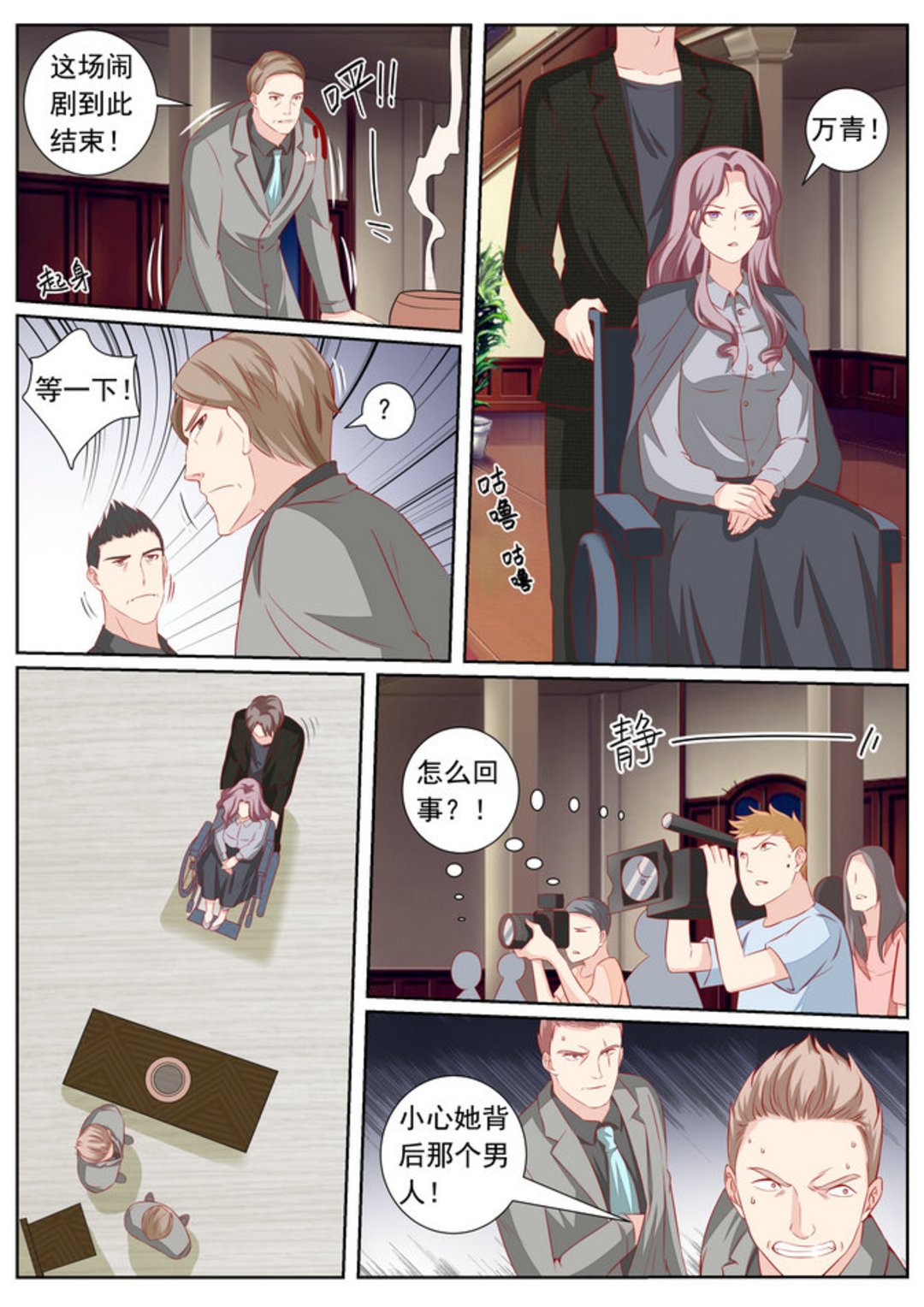 第44集(医武高手闯天下)-第44话