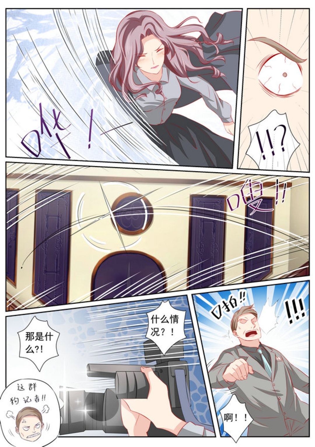 第44集(医武高手闯天下)-第44话