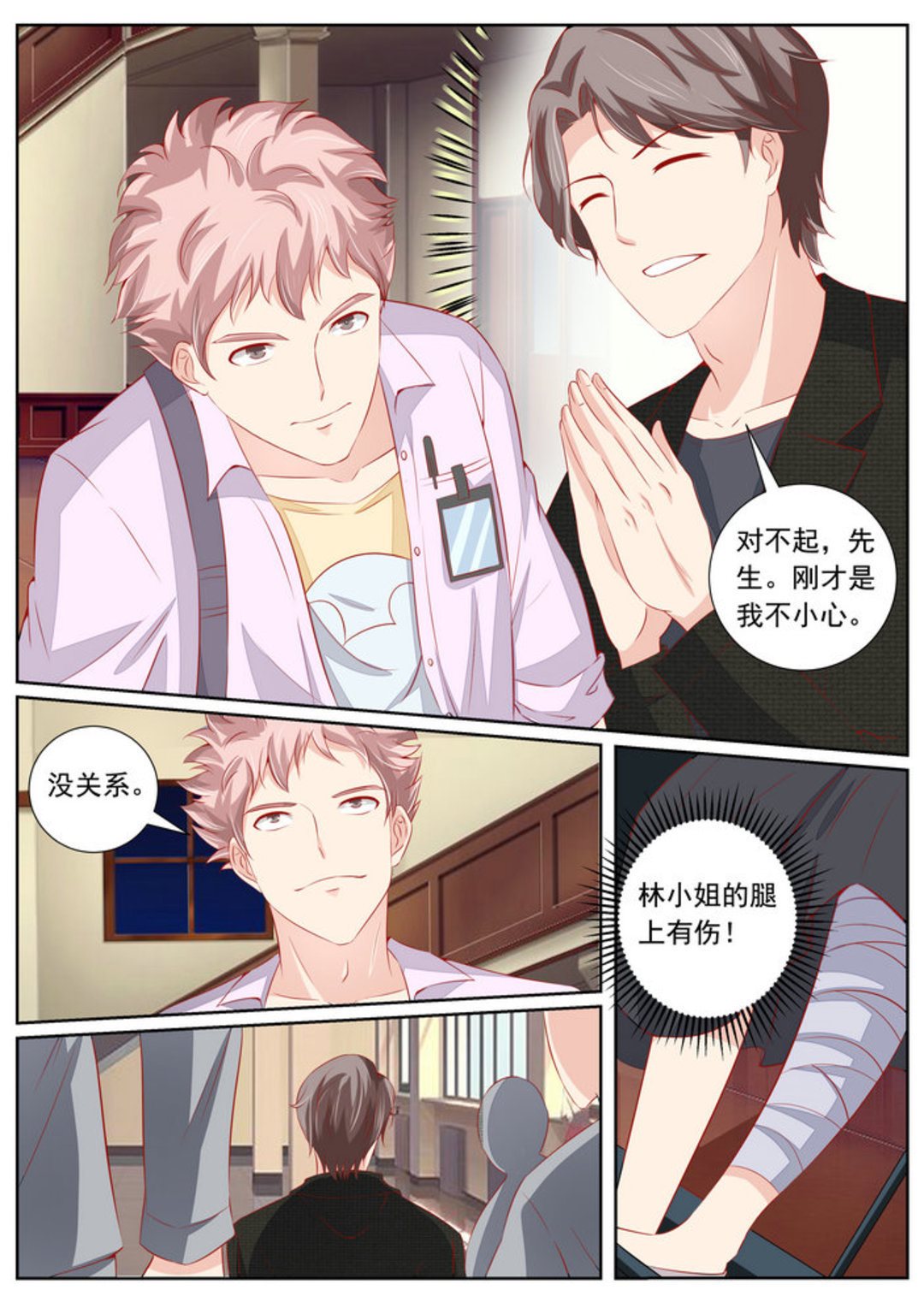 第44集(医武高手闯天下)-第44话