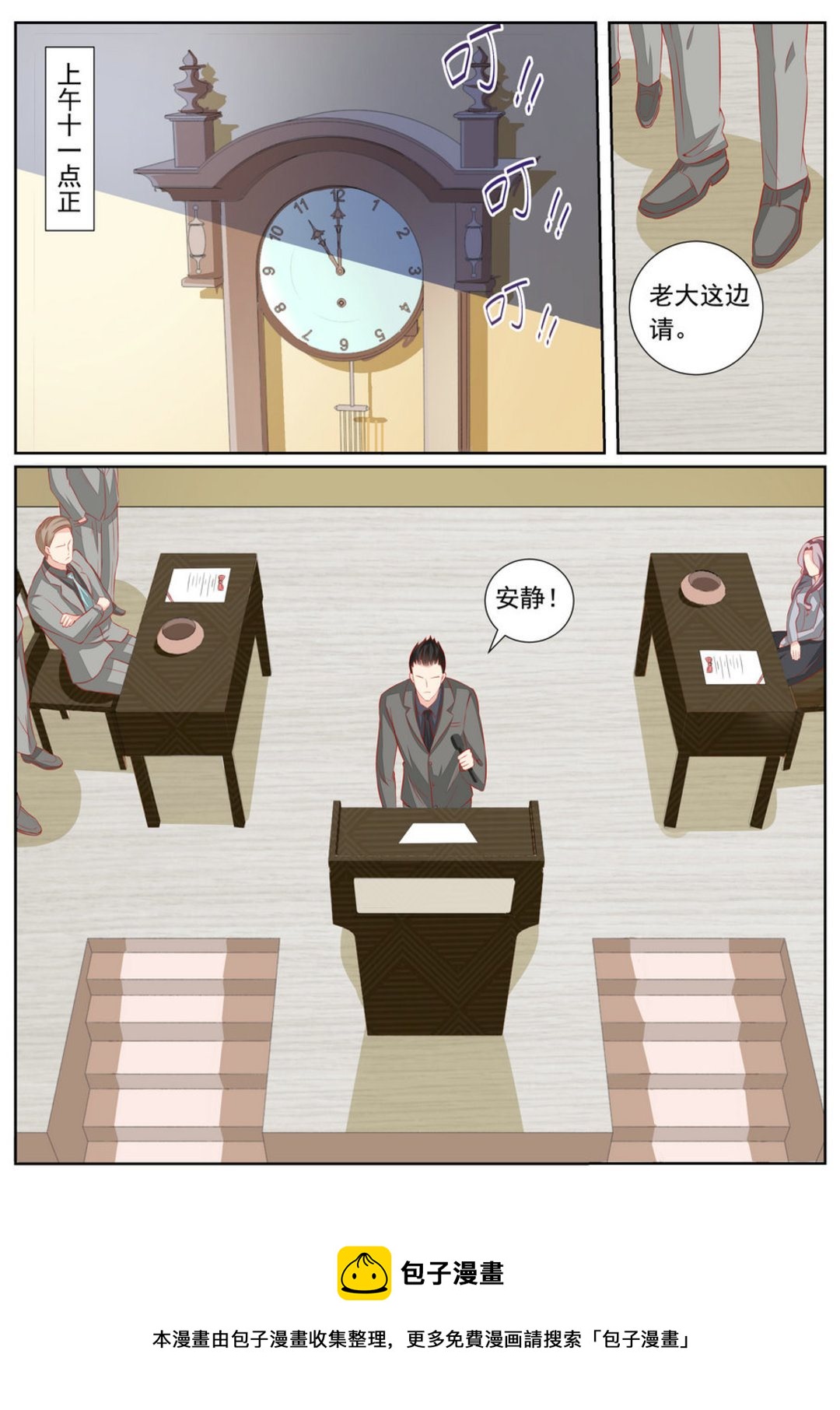 第44集(医武高手闯天下)-第44话