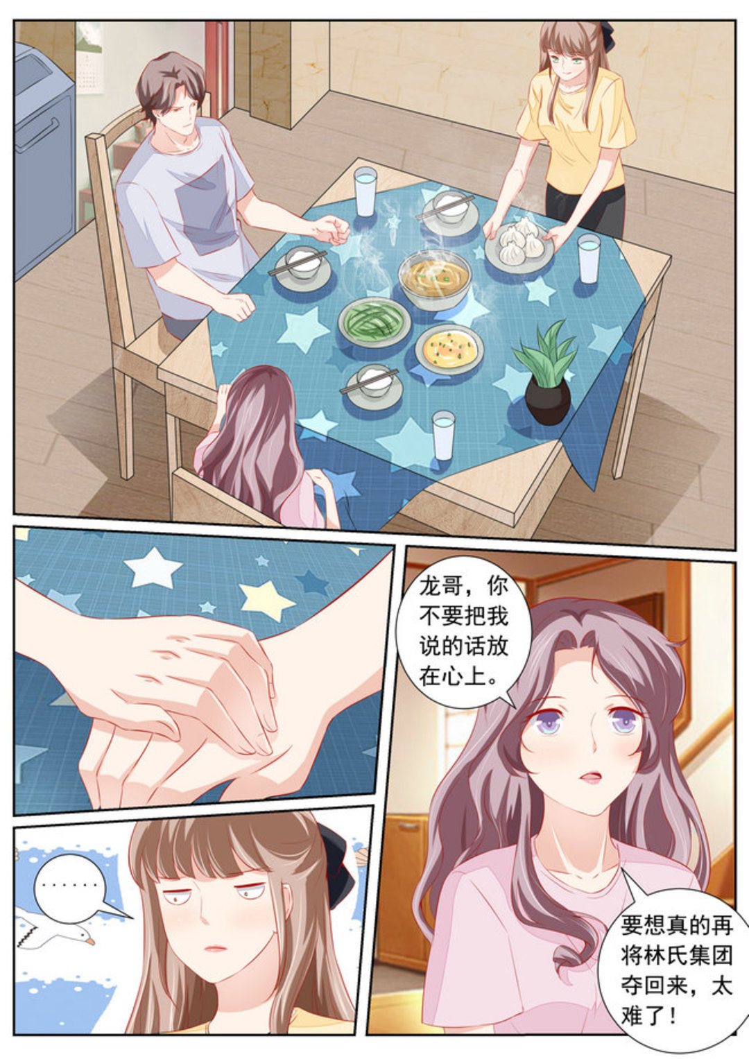 第46集(医武高手闯天下)-第46话