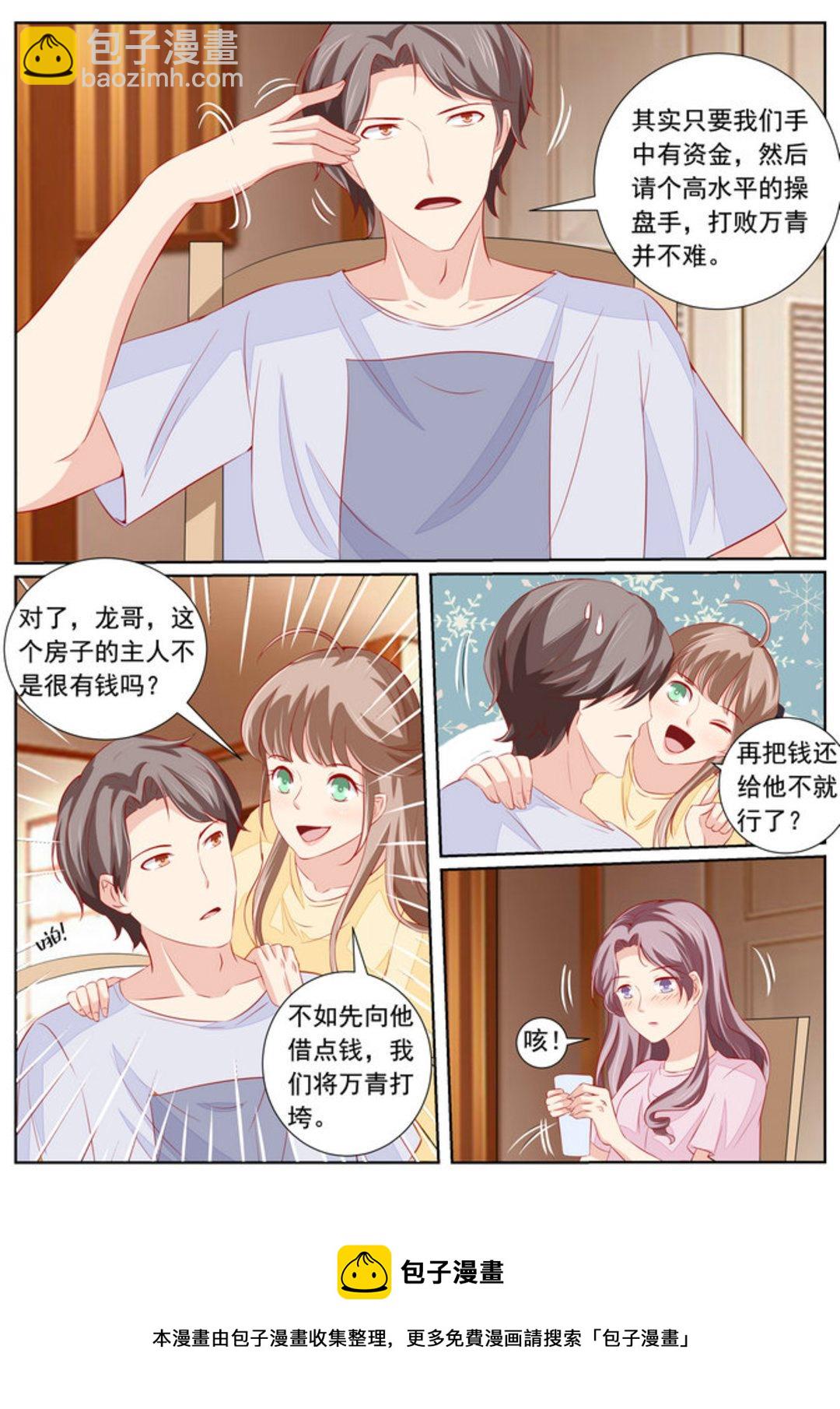 第46集(医武高手闯天下)-第46话