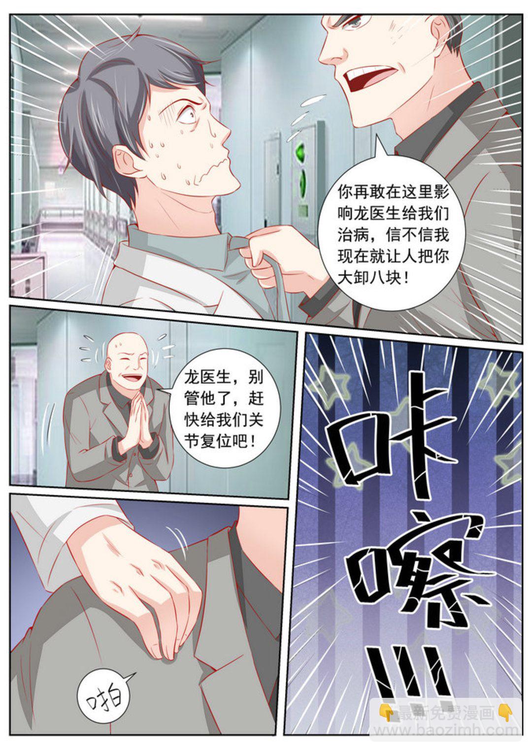 第48集(医武高手闯天下)-第48话