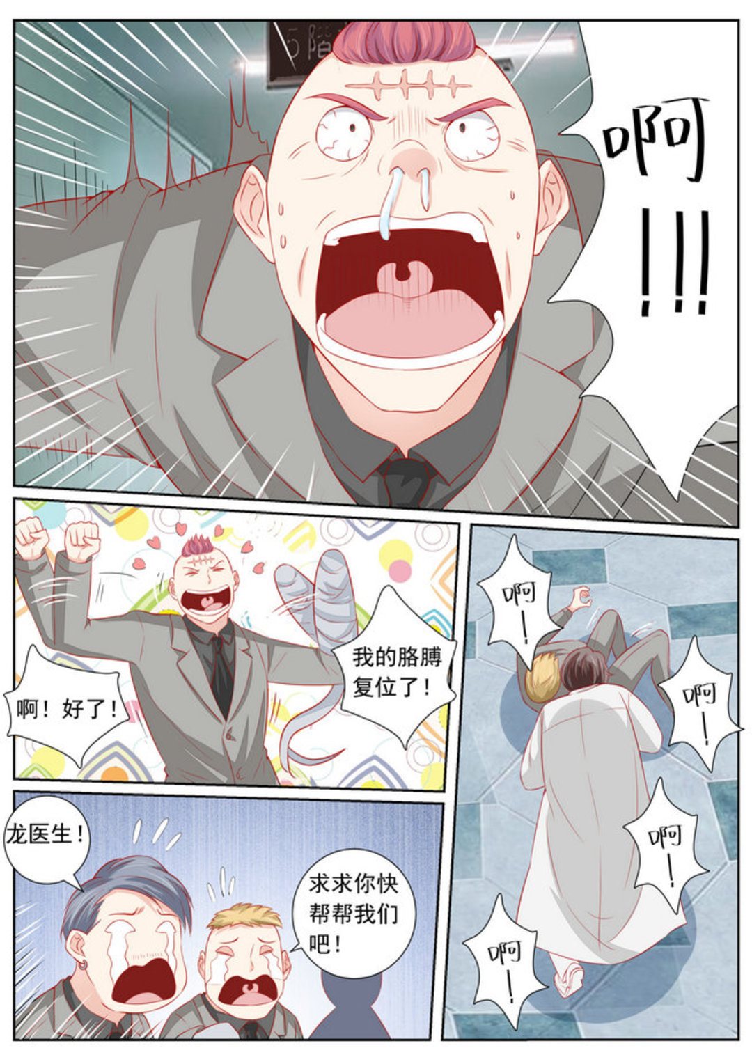 第48集(医武高手闯天下)-第48话