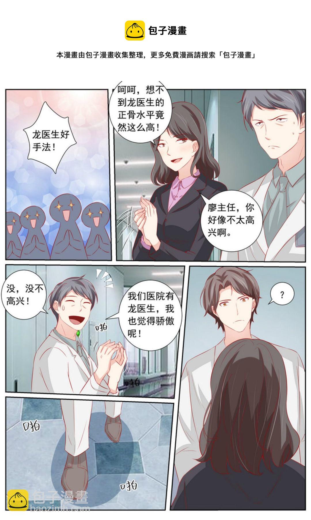 第48集(医武高手闯天下)-第48话