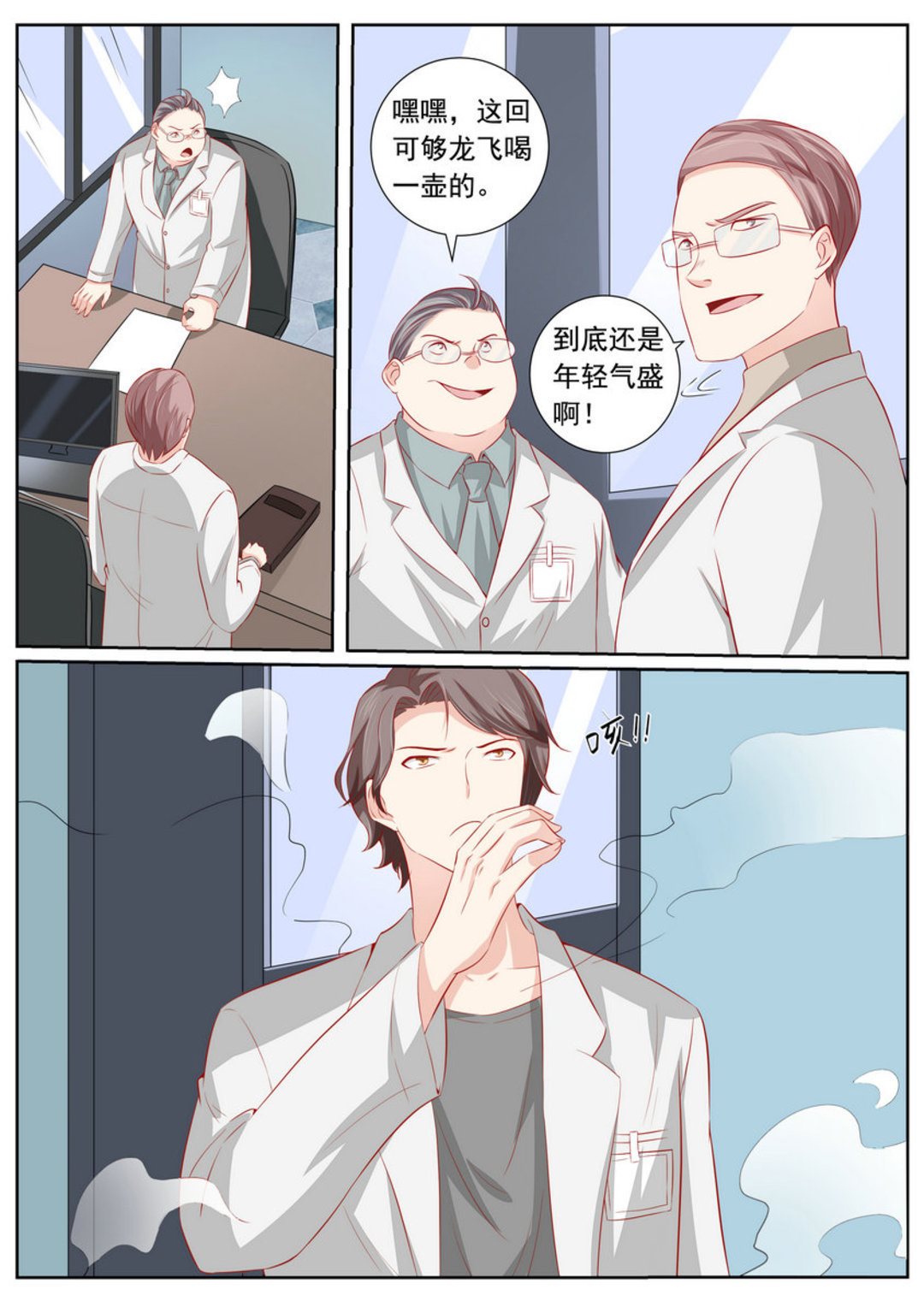 第48集(医武高手闯天下)-第48话