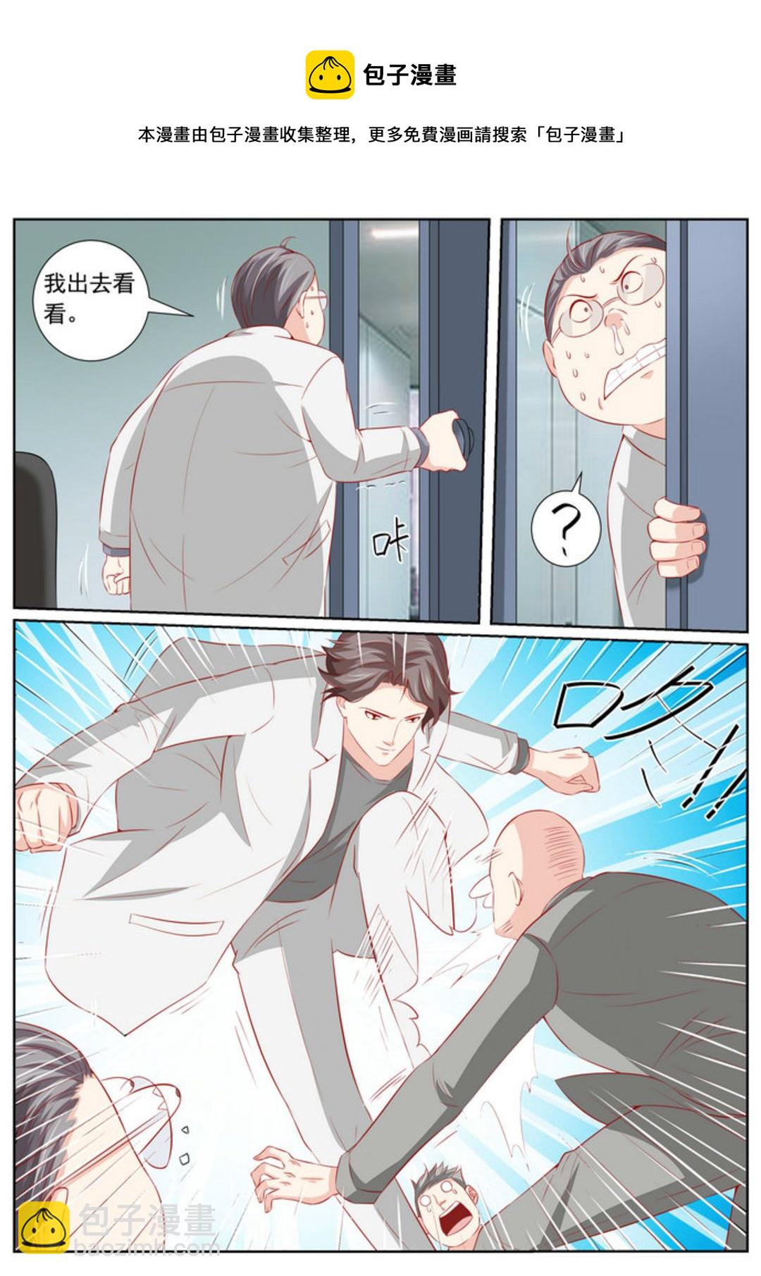 第48集(医武高手闯天下)-第48话