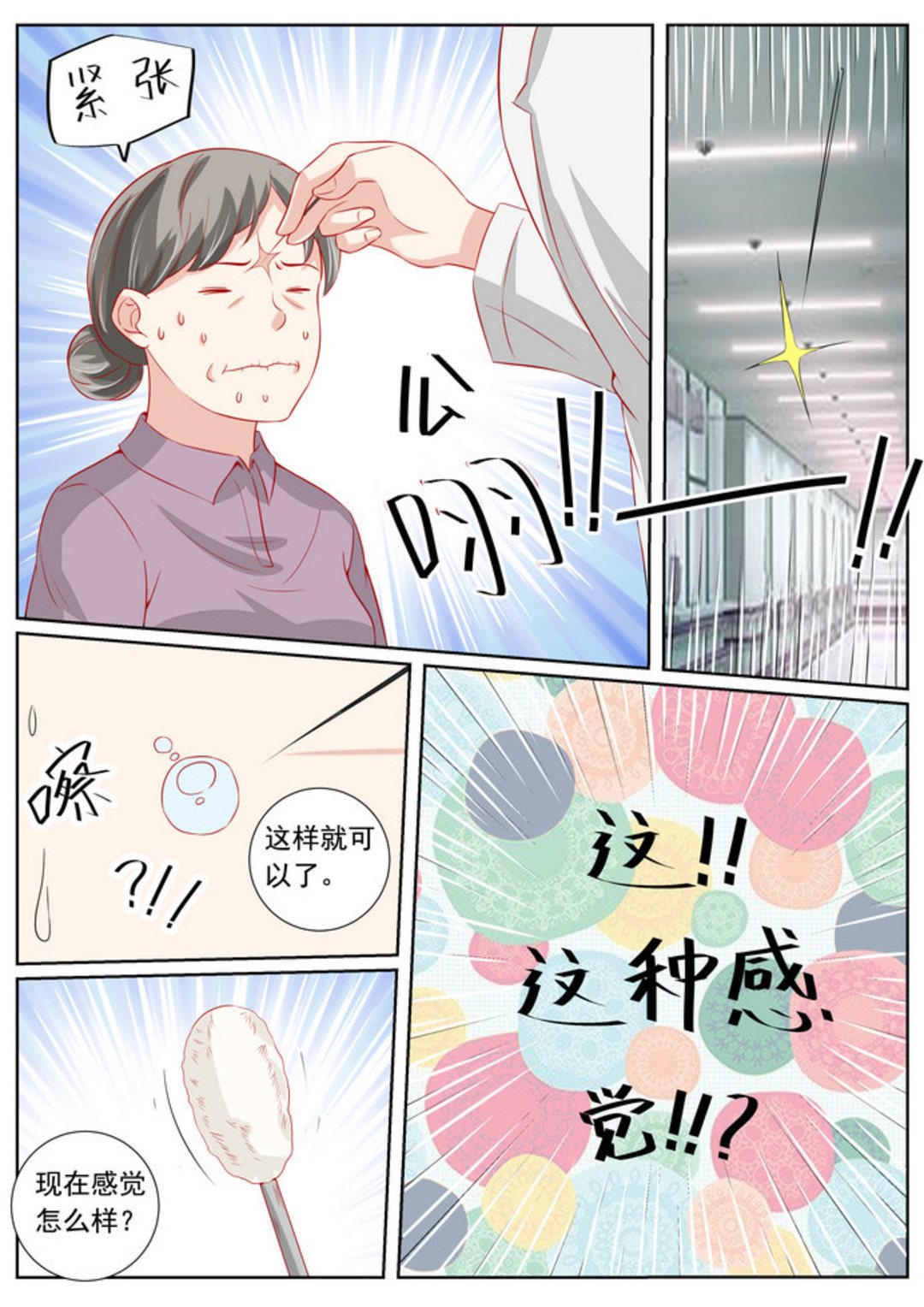 第50集(医武高手闯天下)-第50话