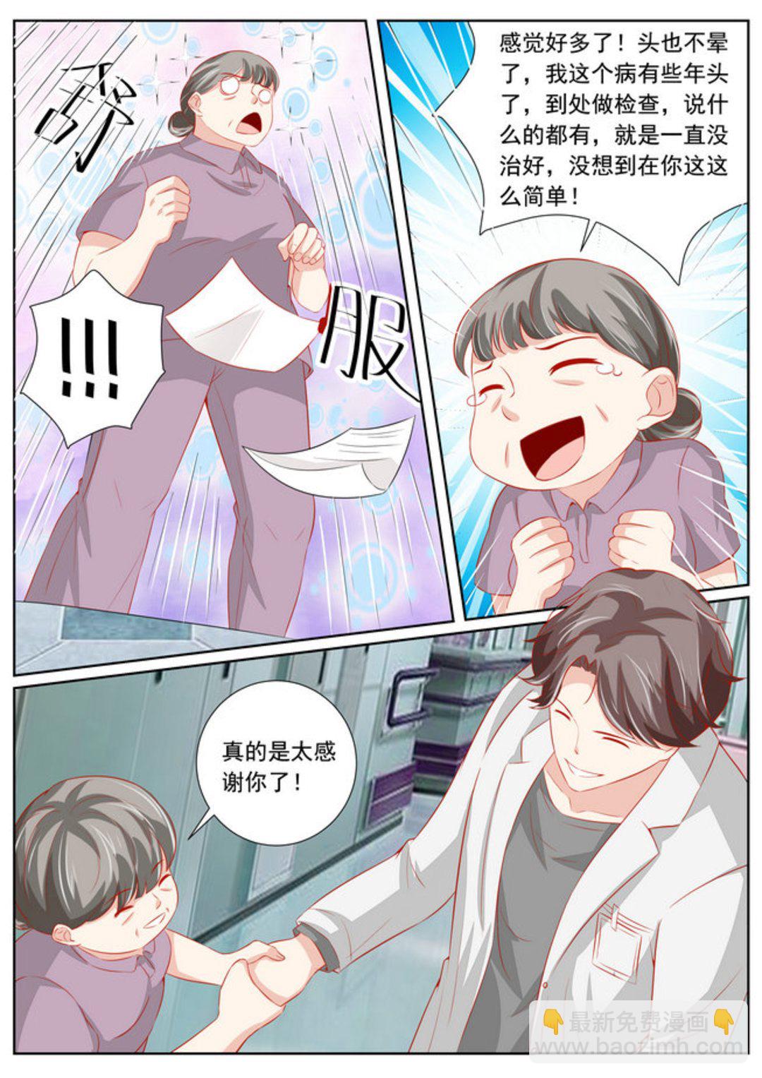 第50集(医武高手闯天下)-第50话