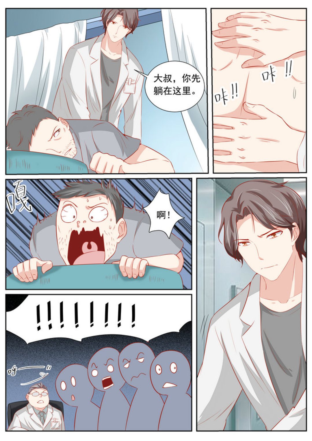 第50集(医武高手闯天下)-第50话